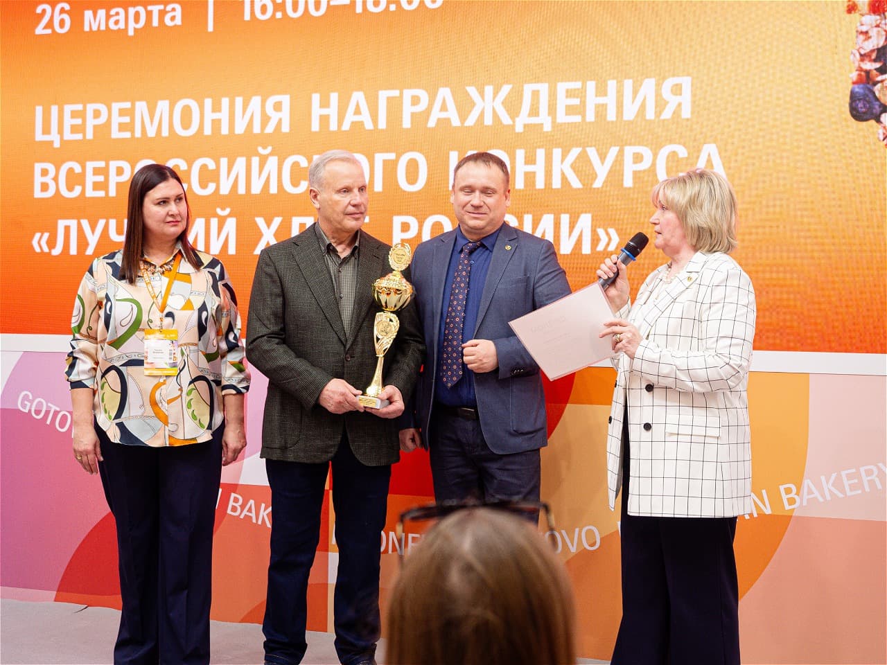 Признание сообщества